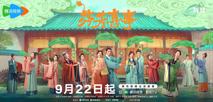 李嘉琦任豪新剧《芳香丧事》定档 原班人马再度回归(图1)