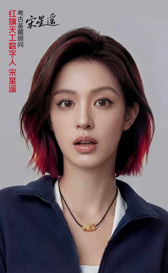 红旗天工与虎鲸文娱联手打造汽车行业首部品牌AI微短剧(图3)