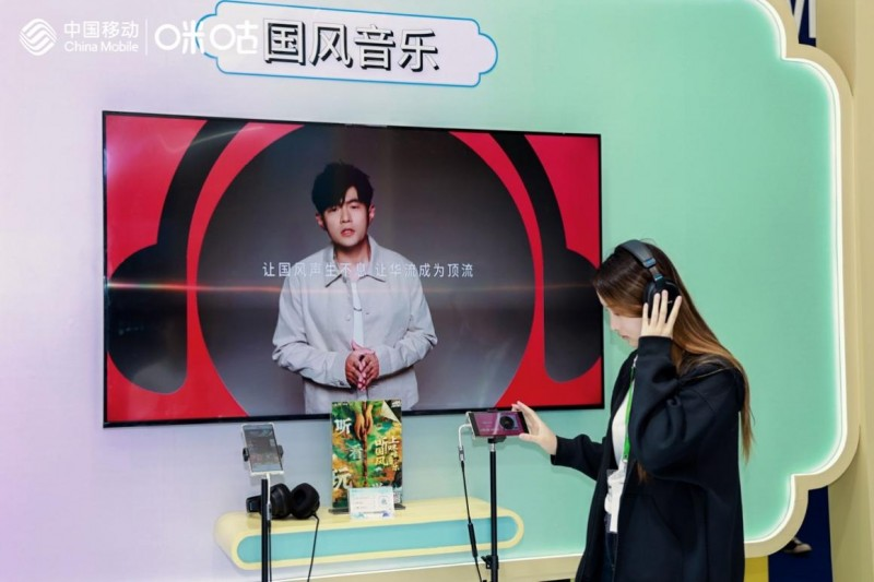 国风当潮AI当燃咪咕以科技赋能文化(图4)