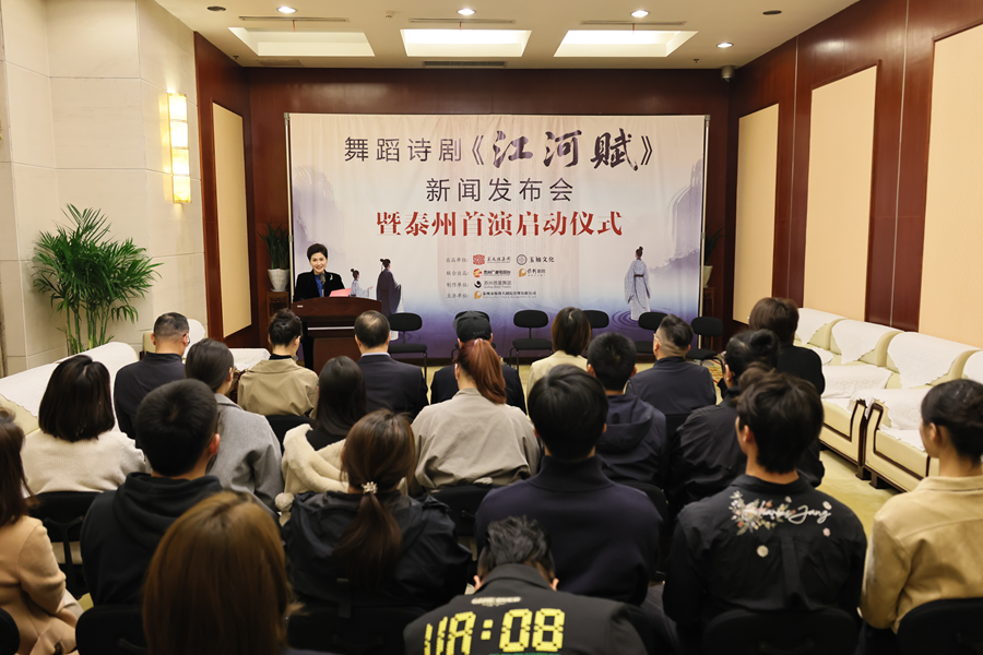 以水为魂，舞动江河 舞蹈诗剧《江河赋》开启14城巡演
