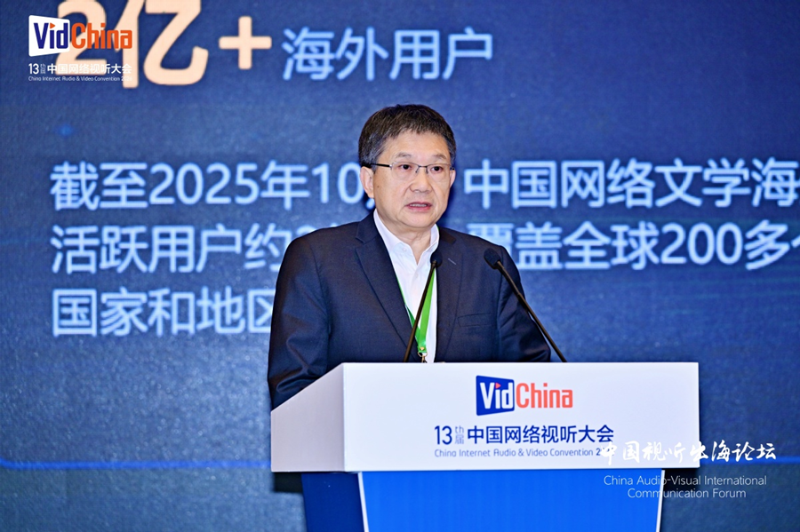 《文化出海“新三样”全球用户大调查》报告正式发布