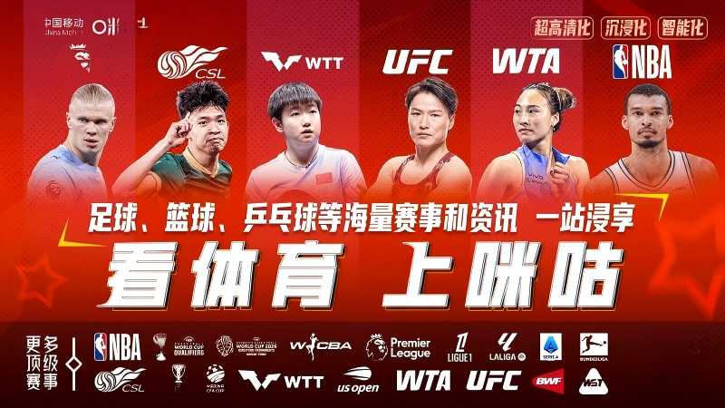 国风当潮AI当燃咪咕以科技赋能文化(图1)