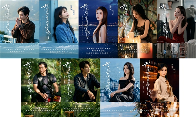 短剧《我在风花雪月里等你》今日开播匠心打造高品质佳作(图3)