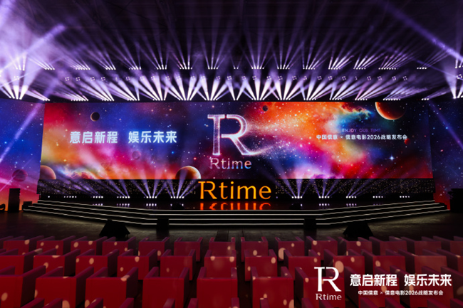 儒意电影发布“新五感“影城标准 六星影城瞄准城市文化地标