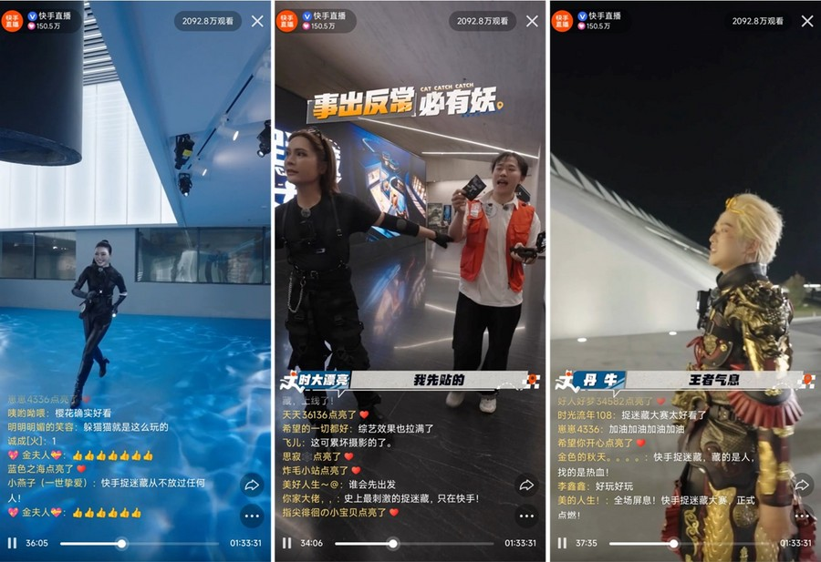 国民级游戏开启新玩法快手捉迷藏大赛解锁娱乐赛事新范式(图5)