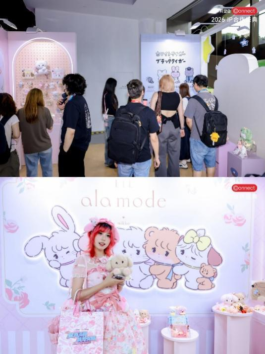 阿里鱼发布多项年度计划覆盖IP矩阵、IP授权、体验等多个维度(图13)