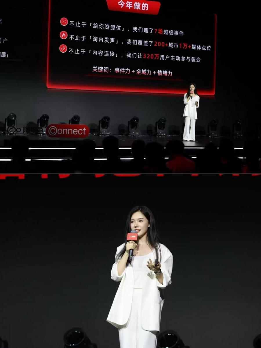 阿里鱼发布多项年度计划覆盖IP矩阵、IP授权、体验等多个维度(图16)